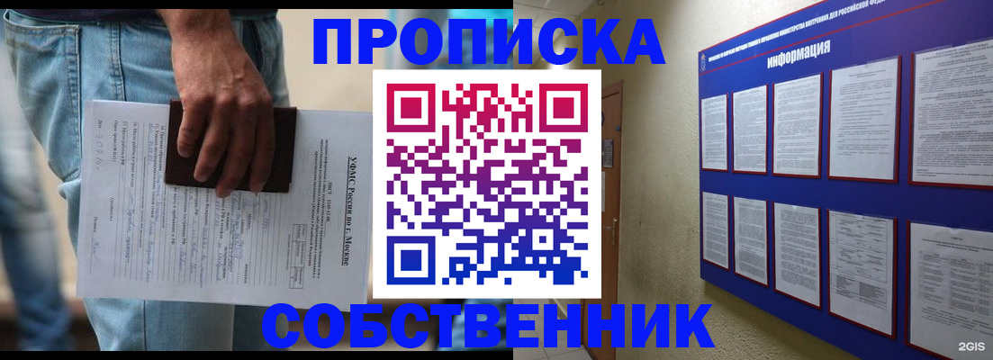 прописка паспорт в Амурской области