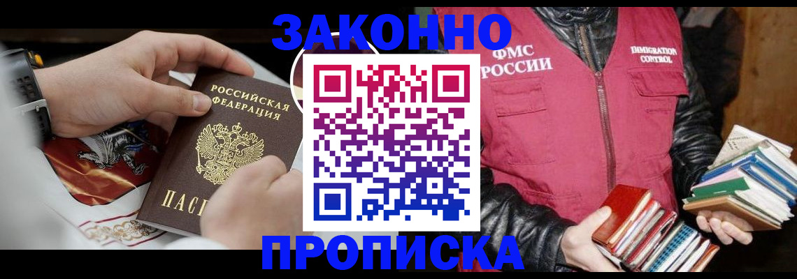 регистрация в Амурской области