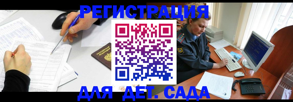 временная прописка в Амурской области