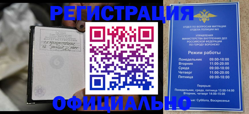 где прописаться в Амурской области