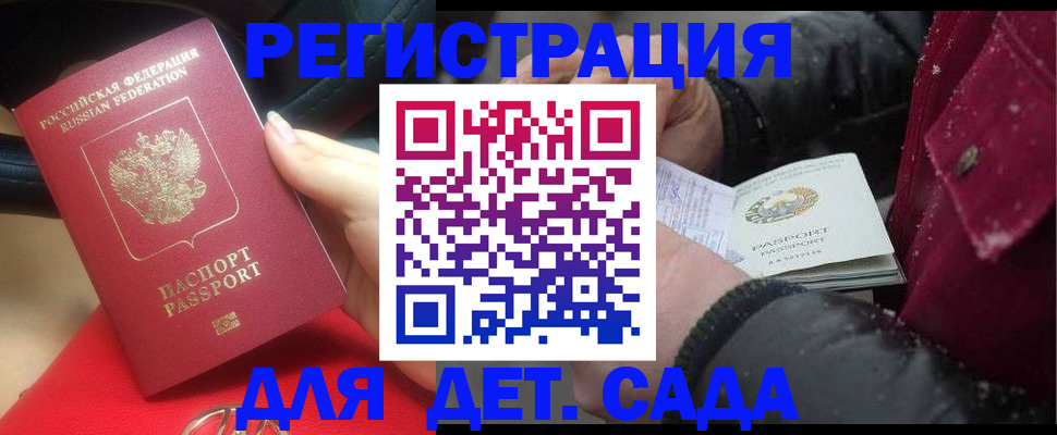 прописка в квартире в Амурской области