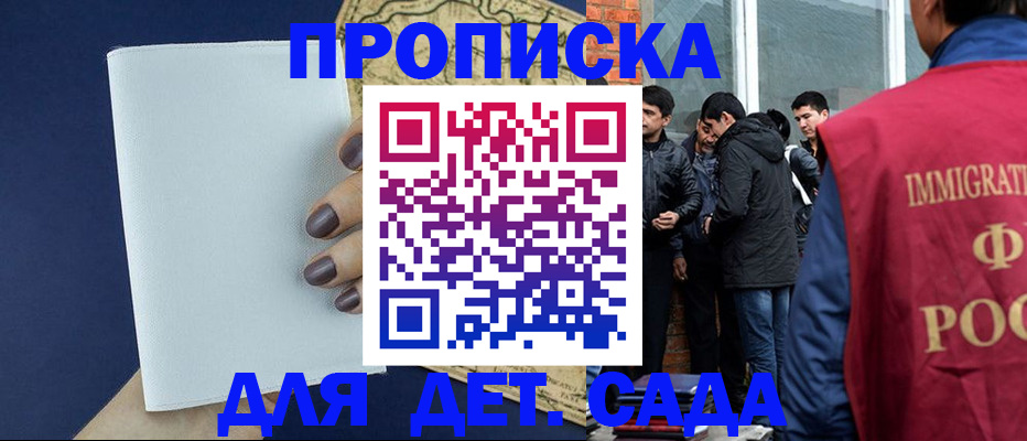 прописка для кредита в Амурской области