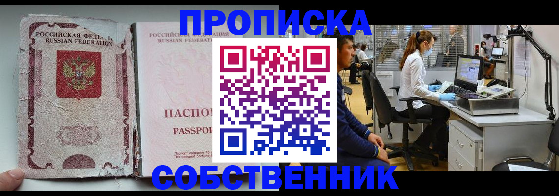 найти адрес прописки в Амурской области