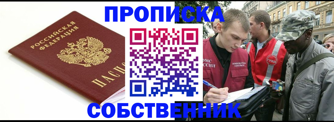временная регистрация 2025 в Амурской области