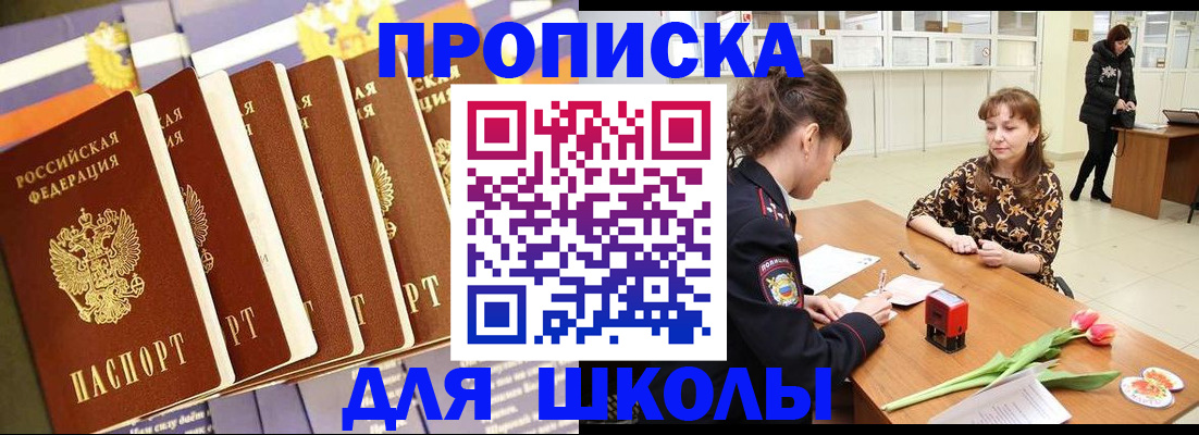 найти адрес прописки в Амурской области